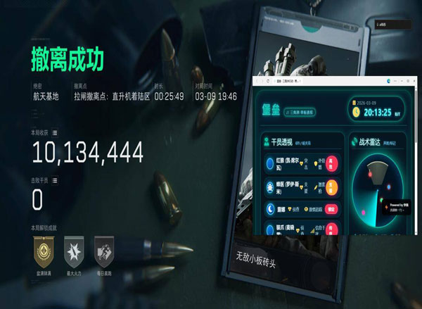 奥丁专家451build817